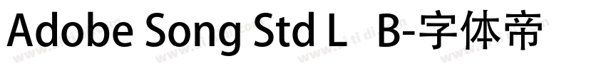 Adobe Song Std L   B字体转换